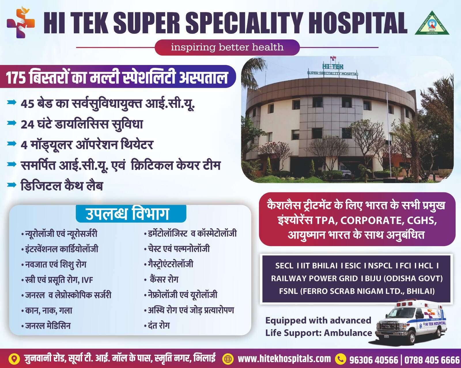 Hi Tek Hospital